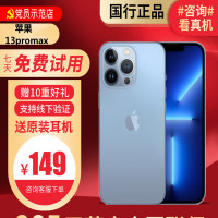 [95新]苹果/iPhone13 ProMax 蓝色512G 5G全网通 双卡双待 苹果 二手手机13ProMax