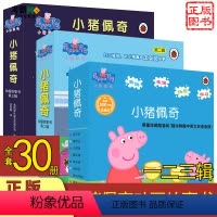 套装 [正版]小猪佩奇书一二三辑儿童绘本3-6周岁有声读物0-3岁动画故事书阅读幼儿园书籍早教启蒙中文英文英语原版图画书