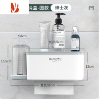 三维工匠卫生间纸巾盒防水免打孔厕所纸盒置物架洗脸巾收纳盒抽纸盒壁挂式 圆款-绅士灰-洗脸巾收纳