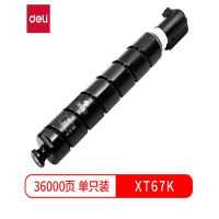 得力/deli XT67K 粉盒 36000页 1支