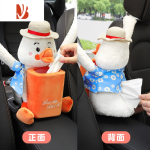 三维工匠车载纸巾盒汽车扶手箱挂式抽纸盒卡通车用纸抽盒车内用品大全实用 可爱鸭-挂式[纸巾盒垃圾桶二合一]