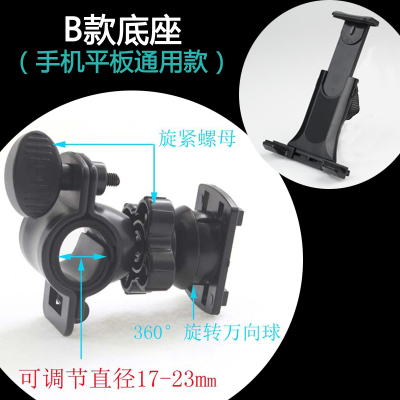 王太医平板电脑手机通用跑步机自行车电动摩托车健身器懒人固定支架B款底座+手机平板通用支架