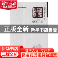 正版 区域整体推进校园阅读促进的研究及实践:北京市门头沟区校园