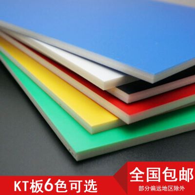 厚5MM彩色kt板泡沫板广告空白板幼儿园装饰板儿童船模手工板红色10张20*30厘米A4