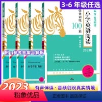 [英语]阅读强化训练100篇 小学三年级 [正版]2023版木头马小学英语阅读强化训练100篇三年级 四五六年级人教版上