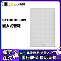 JBL STUDIO6 6IW/8IW/66LCR/88LCR嵌入式5.1吸顶影院 7.1全景声影院音响 8IW一只