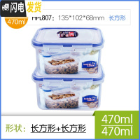 三维工匠塑料保鲜盒2件套家用微波炉饭盒大容量密封盒便当盒 长470*2