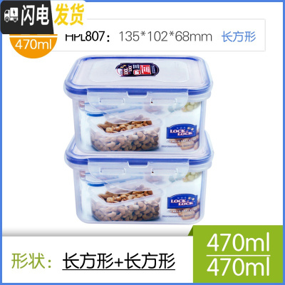 三维工匠塑料保鲜盒2件套家用微波炉饭盒大容量密封盒便当盒 长470*2