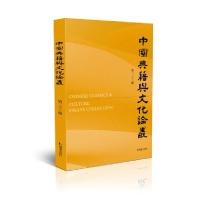 正版新书]中国典籍与文化论丛:第二十三辑王锷等9787550634107