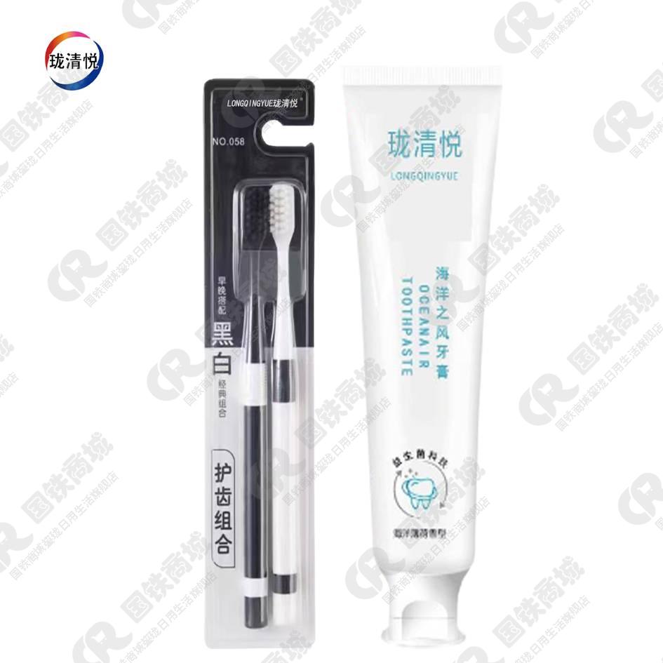 珑清悦 牙膏牙刷组合套装 牙膏100克+2支装牙刷 组