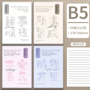 [补贴10%]笔记本本子新款高颜值超厚学生简约风b5简约胶套课堂笔记考研加厚软皮日记本记录a5办公记事本批发