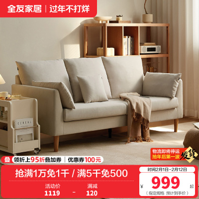 全友家居现代简约直排布艺沙发客厅家用小户型休闲双人小沙发