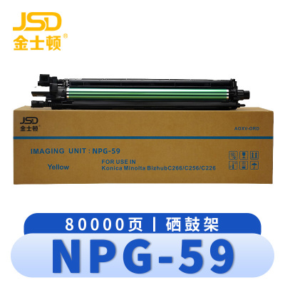 金士顿 硒鼓架NPG-59 支