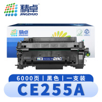 精卓 硒鼓CE255A 支