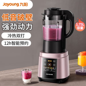 九阳(Joyoung)肖战推荐 破壁机家用三重降噪加热豆浆机果汁机早餐机榨汁机辅食机大容量L18-Y928S单杯