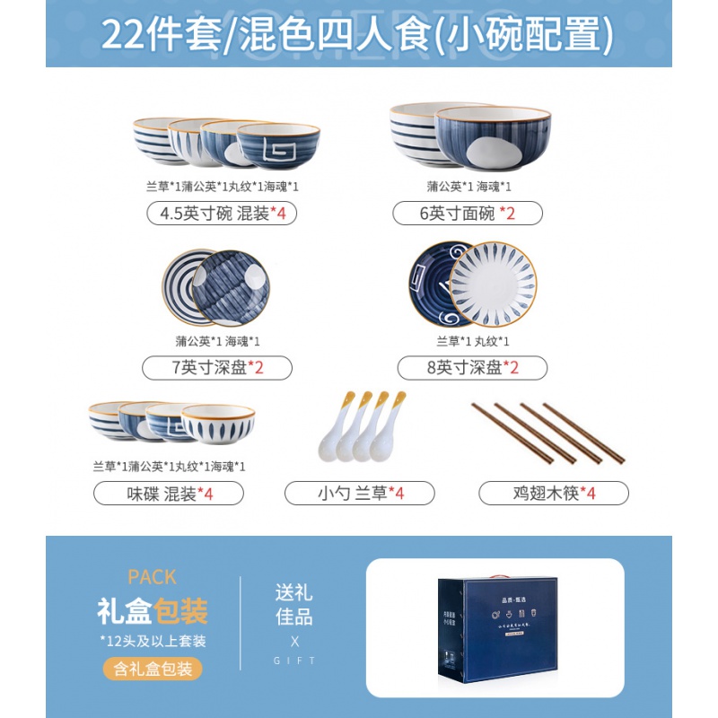 烘焙精灵个性饭碗筷汤碗碟套装家用 gb-662青谣系列混色4人食22件套