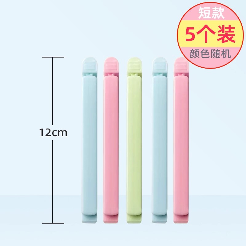 家柏饰(CORATED)封口夹密封夹家用零食防潮袋夹子封袋夹塑料袋夹子食品封袋口