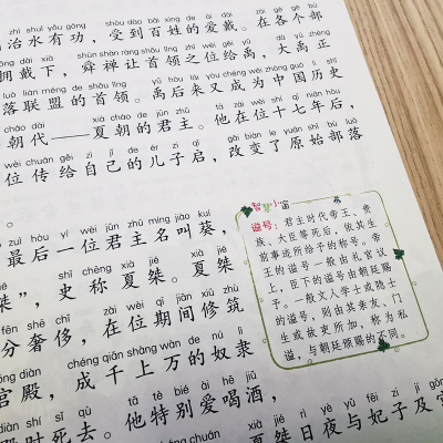 小学生基础阅读经典故事库(彩绘注音版)中华上下五千年故事精选