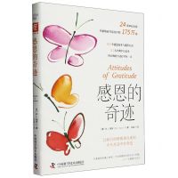 [N]感恩的奇迹(24周年纪念版)-9787523602577
