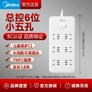 美的(Midea)新国标插座 插排/插线板/排插/拖线板/接线板 宿舍家用办公插板 3位1.8米EP2C35