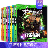 [正版]聪明的顺溜漫画书全套8册小学生6-7-9-10-12岁卡通特种兵军事阳刚系列故事书三四五六年级连环画儿童读物之雄