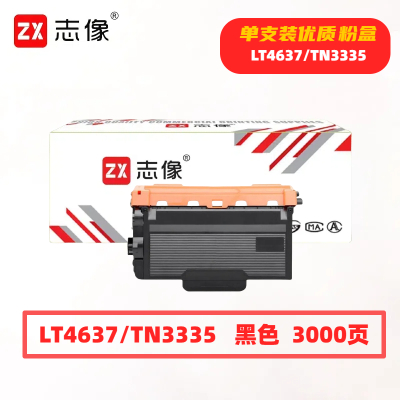 志像LT4637/TN3335打印量3000页适用联想3700/3800/M8600DN/M8900DN兄弟/HL5440D/5450DN/5470DW粉盒(计价单位:只)黑色