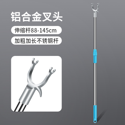 [补贴10%]晾衣杆加长撑衣杆可伸缩衣叉杆家用阳台挑衣杆不锈钢晾衣撑丫叉杆 [蓝色铝合金叉头]可伸缩长度88-145厘米