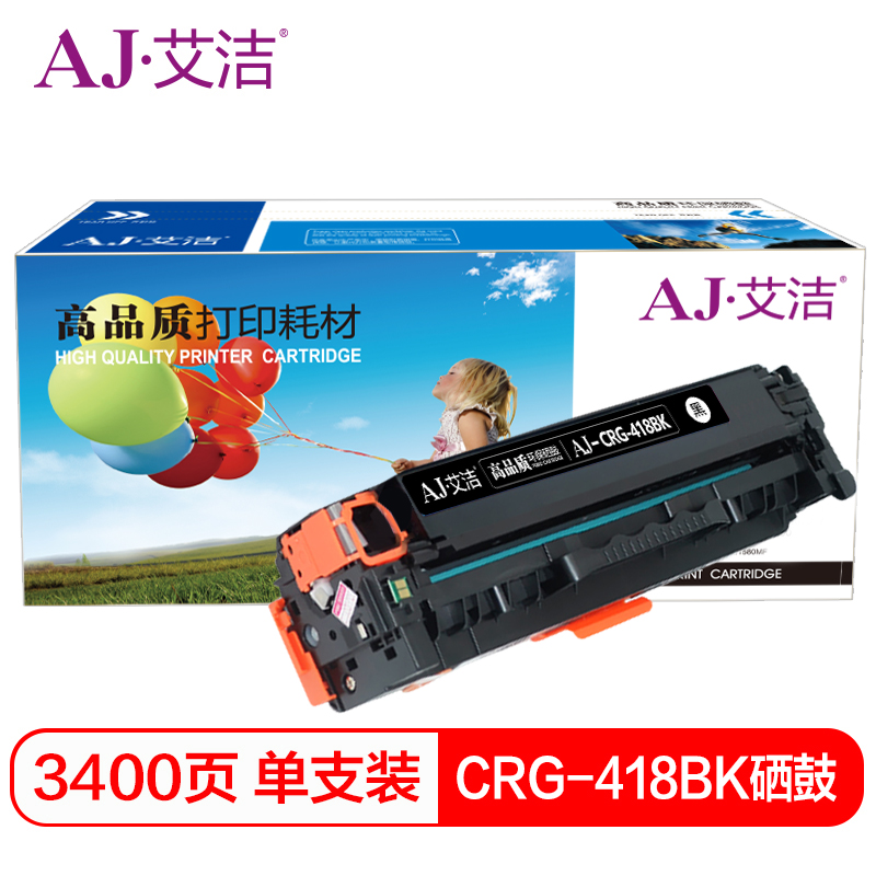 艾洁 CRG418BK硒鼓黑色 适用 MF 8380 8580 8550 725 727打印机