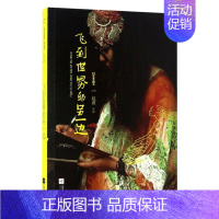 [正版]凤凰飞到世界的另一边/赵波 一本写给残酷世界的心灵的书籍小说社会赵波著 中国古代随笔文学人生哲学智慧情感书籍