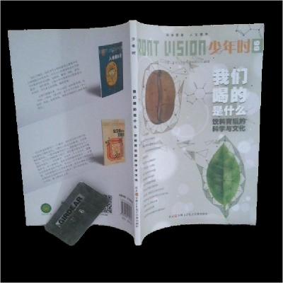 正版新书]我们喝的是什么饮料背后的科学与文化小多978783016043