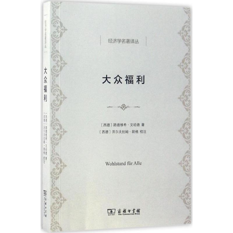 醉染图书大众福利9787100128889
