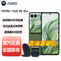 摩托罗拉(Motorola) razr 60Pro 12+512G 摩登艾绿 AI元启版D第六代折叠屏手机5000万像素双主摄4.0英寸AI大外屏