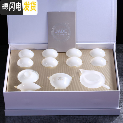 三维工匠羊脂白玉瓷功夫茶具套装茶杯茶壶陶瓷公道杯家用盖碗简约小号 玉瓷[礼盒一]