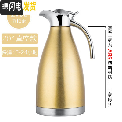 三维工匠304不锈钢真空保温水壶家用热水瓶大容量暖水壶酒店餐厅饭店水壶 真空款2.0保温15-24小时金色保温杯