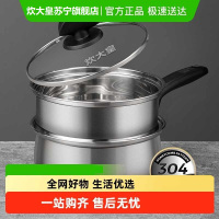炊大皇蒸锅304不锈钢奶锅煮汤热汤锅加厚复底泡面锅婴儿宝宝辅食锅