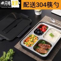 三维工匠优质304不锈钢保温餐盒饭盒便当盒分格餐盘学生上班族分隔型套装 透明黑4格+304筷勺