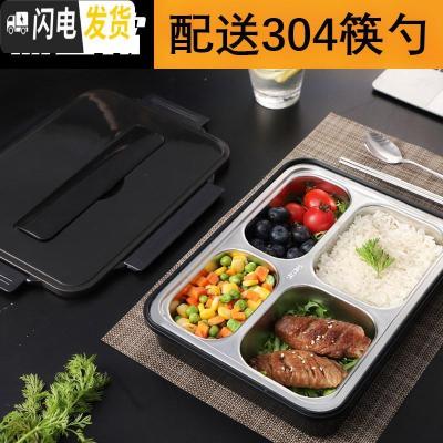 三维工匠优质304不锈钢保温餐盒饭盒便当盒分格餐盘学生上班族分隔型套装 透明黑4格+304筷勺