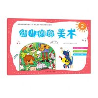 [N]幼儿创意美术(2)-9787576227222