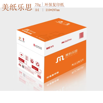 美纸乐思A4 70g 环保复印纸 5包*500张/包