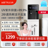 沁园饮水机即热式下置水桶立式家用办公室智清洁制冷热宿舍UV抑菌YDZY-5307D
