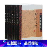 [正版]资治通鉴(附考异/套装全六册) 司马光 编撰 邬国义 校点 中国史学要籍丛刊 中国历史 古代史 上海古籍出版社