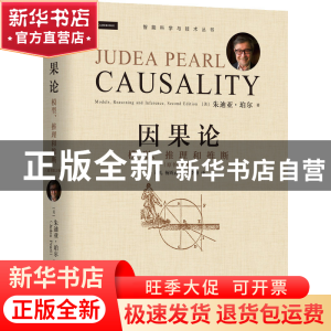 正版 因果论:模型、推理和推断:models,reasoning and inference