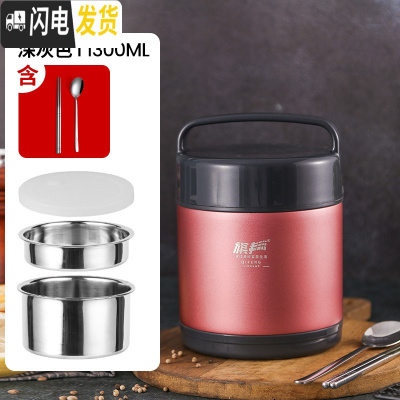 三维工匠304不锈钢真空超长保温饭盒桶学生多层便携上班族1人便当盒可带汤 粉色1.3(送304筷勺)适合学生1人