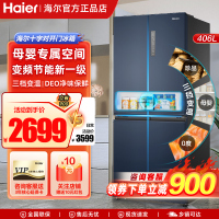 海尔(Haier)冰箱四开门 风冷无霜406升十字对开门家用超薄嵌入式智能家用电冰箱[406L四门冰箱]星石蓝+一级能效