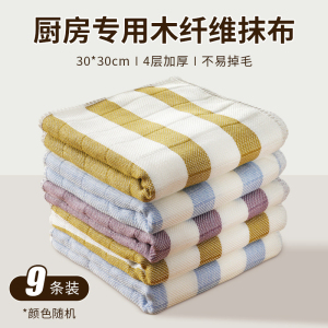 木纤维抹布日式厨房除污去油易清洗家用吸油吸水柔软透气耐磨