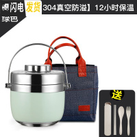 三维工匠304不锈钢保温饭盒上班族带饭便当盒大容量便携1人保温桶学 绿1.2[304真空防溢][12小时保温]+牛仔袋