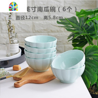 碗盘套装家用陶瓷碗餐具碗盘简约个性米饭碗大号面碗菜盘碟子 FENGHOU 5英寸南瓜碗6个