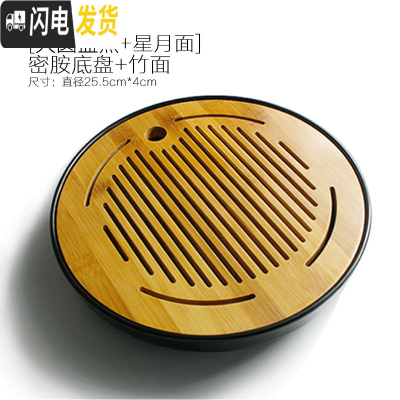 三维工匠竹制茶盘托盘沥水木制长方形双层北欧简约家用实木小茶台茶海单个 大圆盘星月款(黑色)茶具