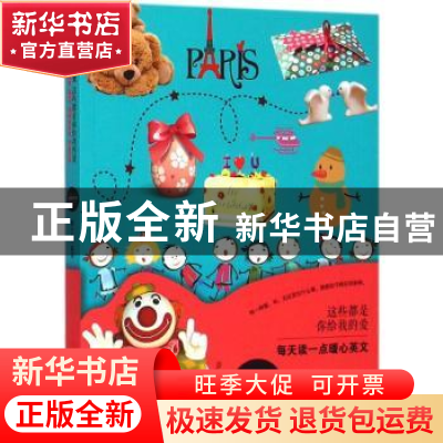 正版 这些都是你给我的爱:汉英对照 暖小昕编译 北京联合出版公司