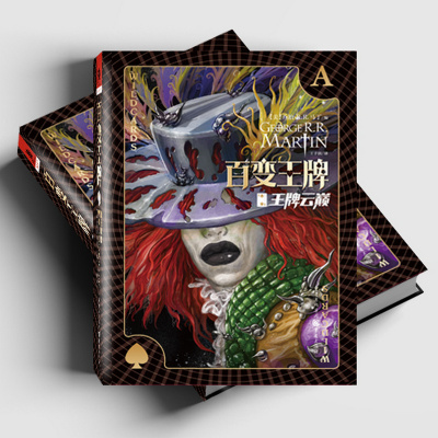 百变王牌 王牌云巅